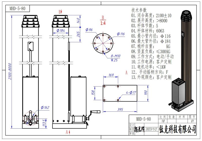 Multiple Spindle Electric Mast